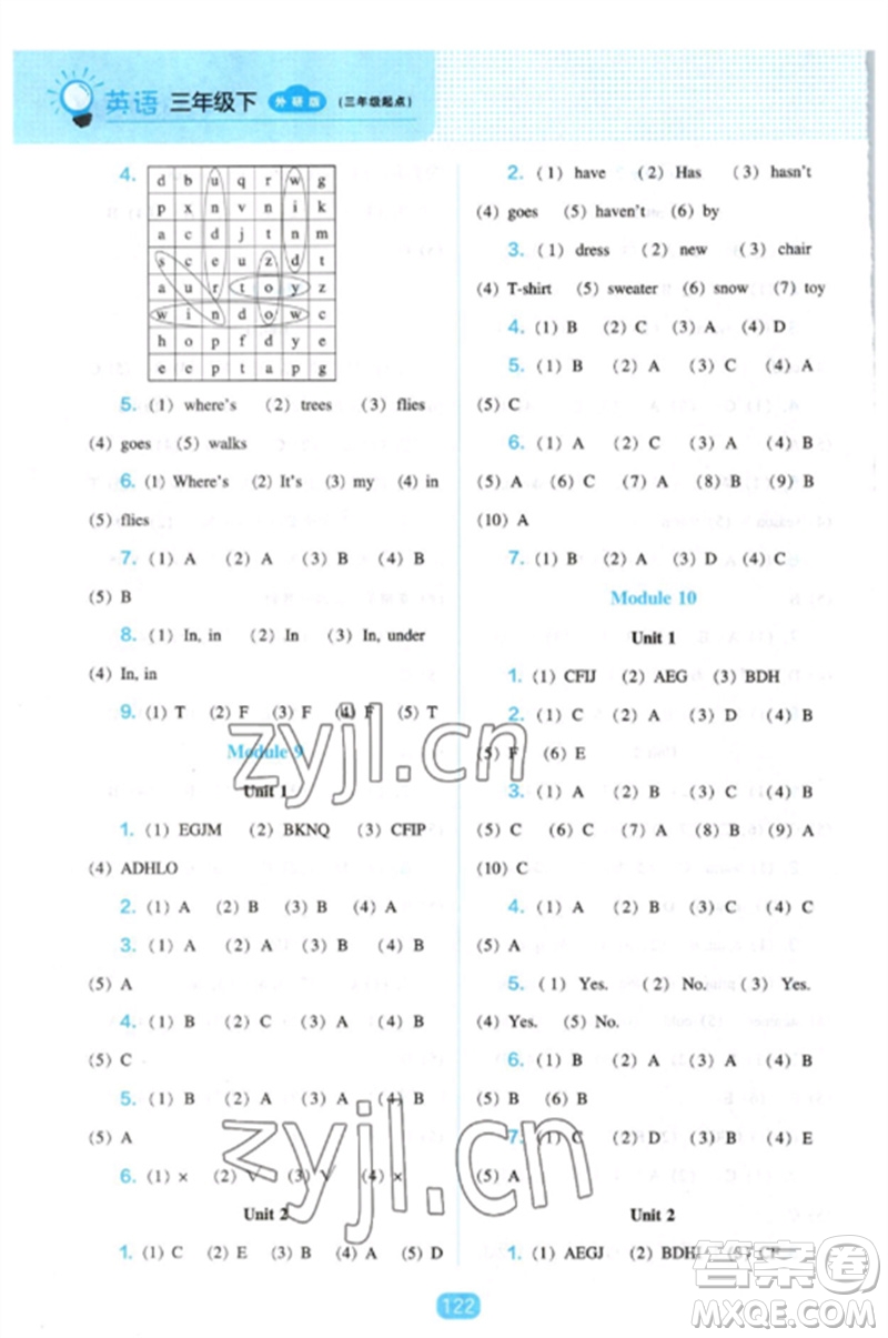 遼海出版社2023新課程能力培養(yǎng)三年級(jí)英語(yǔ)下冊(cè)三起點(diǎn)外研版參考答案