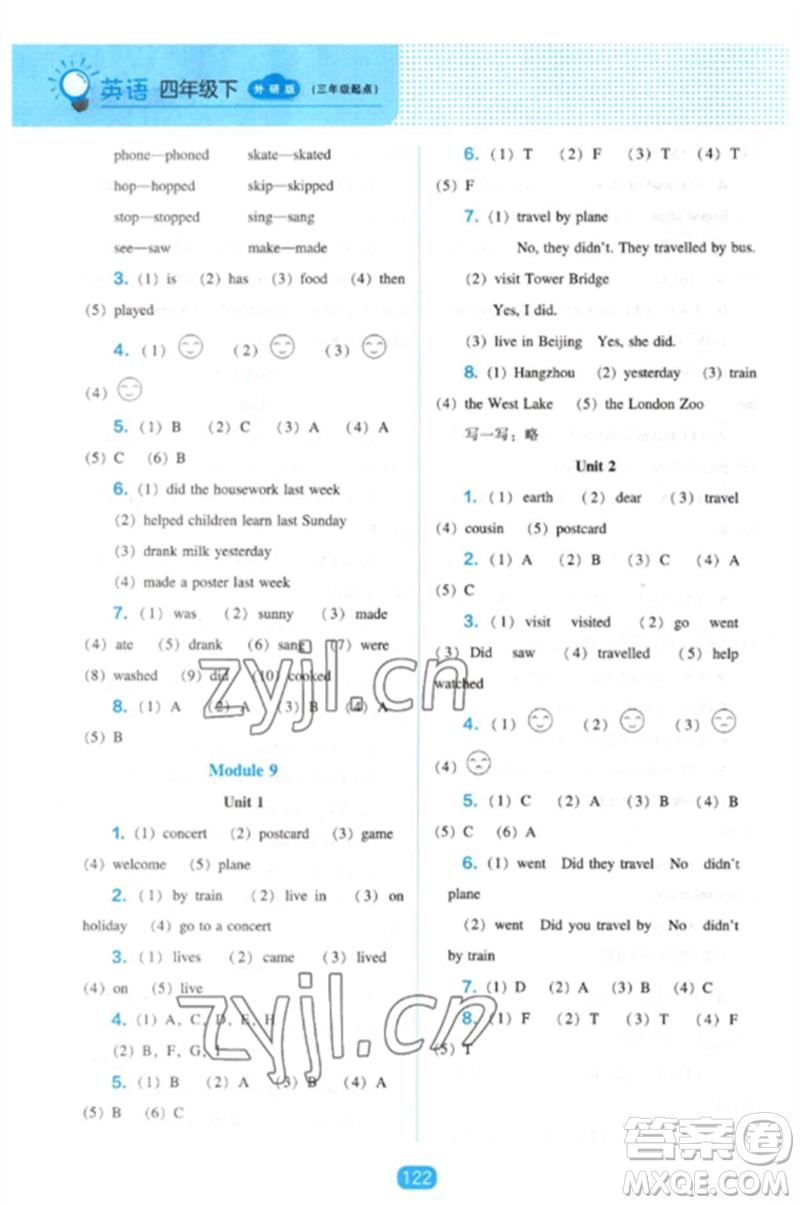 遼海出版社2023新課程能力培養(yǎng)四年級(jí)英語(yǔ)下冊(cè)三起點(diǎn)外研版參考答案