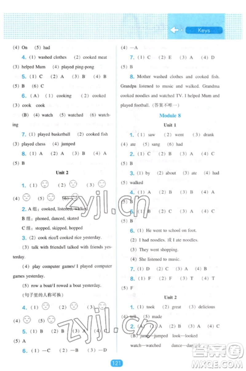 遼海出版社2023新課程能力培養(yǎng)四年級(jí)英語(yǔ)下冊(cè)三起點(diǎn)外研版參考答案