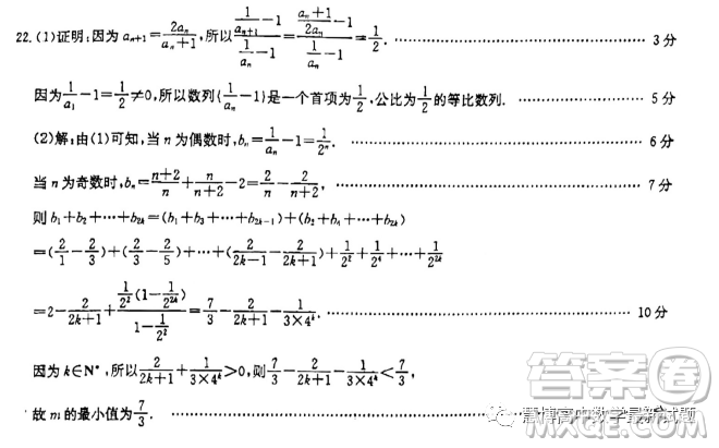 廣東2023年3月份金太陽(yáng)聯(lián)考高二下學(xué)期數(shù)學(xué)試題答案