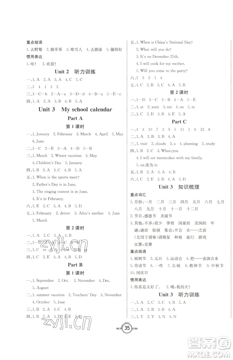 西安出版社2023創(chuàng)新課課練作業(yè)本五年級下冊英語人教PEP版參考答案