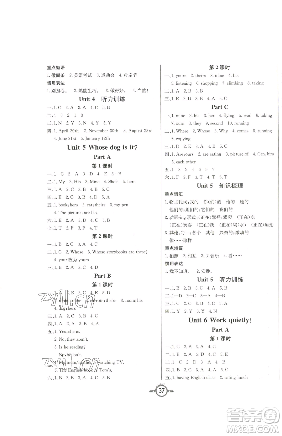 西安出版社2023創(chuàng)新課課練作業(yè)本五年級下冊英語人教PEP版參考答案