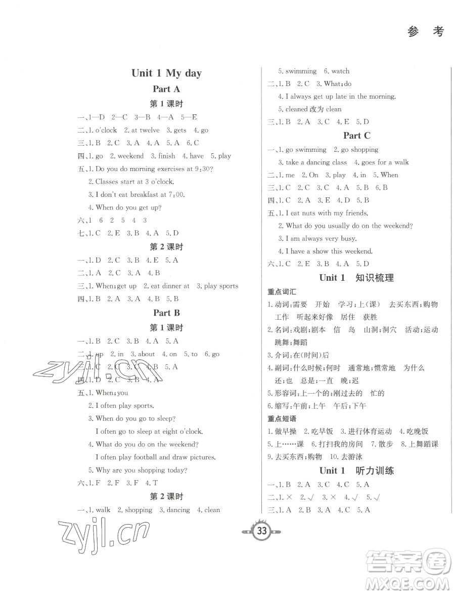 西安出版社2023創(chuàng)新課課練作業(yè)本五年級下冊英語人教PEP版參考答案