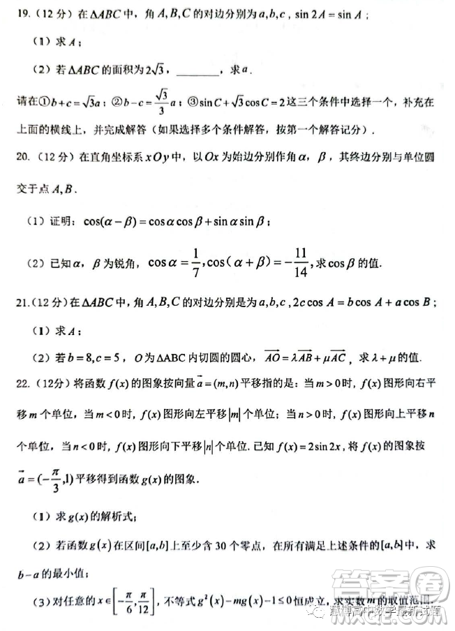 貴州貴陽三新改革聯(lián)盟校2022-2023學(xué)年高一下學(xué)期4月聯(lián)考數(shù)學(xué)試卷答案