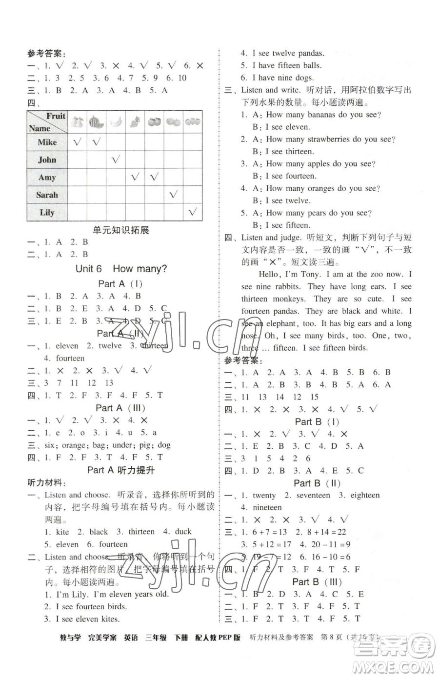 安徽人民出版社2023教與學完美學案三年級下冊英語人教PEP版參考答案