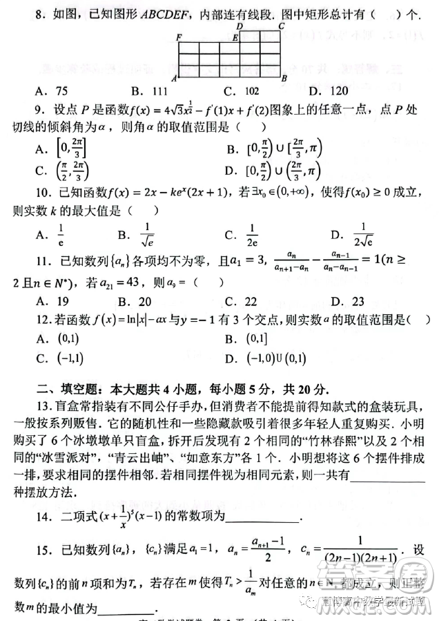 河南鄭州十校聯(lián)考2022-2023學年高二下學期期中數學試題答案