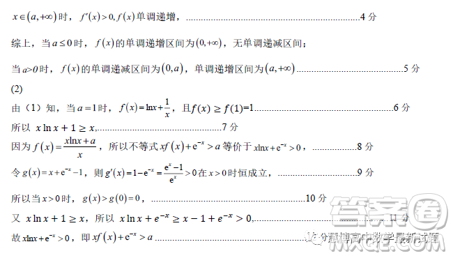 河南鄭州十校聯(lián)考2022-2023學年高二下學期期中數學試題答案