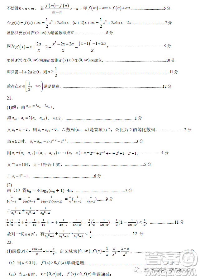 河南鄭州十校聯(lián)考2022-2023學年高二下學期期中數學試題答案