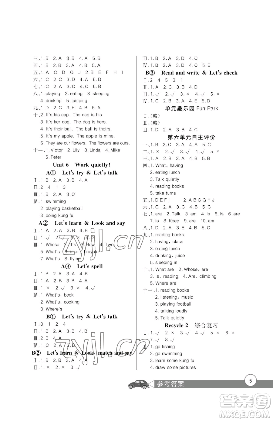 長江少年兒童出版社2023長江全能學(xué)案同步練習(xí)冊五年級下冊英語人教版參考答案