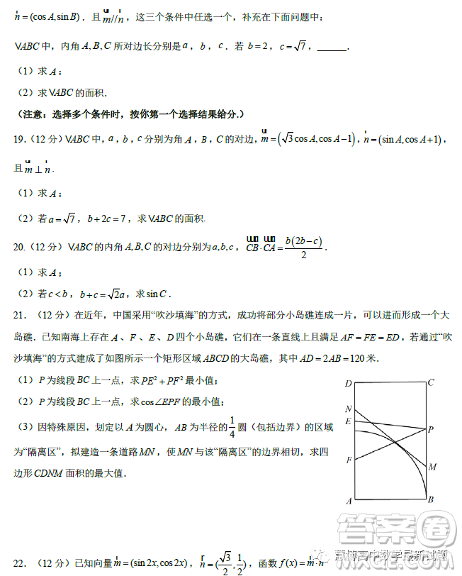 哈師大附中2023高一下學(xué)期4月月考數(shù)學(xué)試卷答案