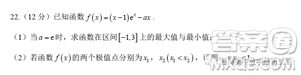 福建泉州九中2022-2023學(xué)年高二下學(xué)期數(shù)學(xué)月考鞏固卷答案