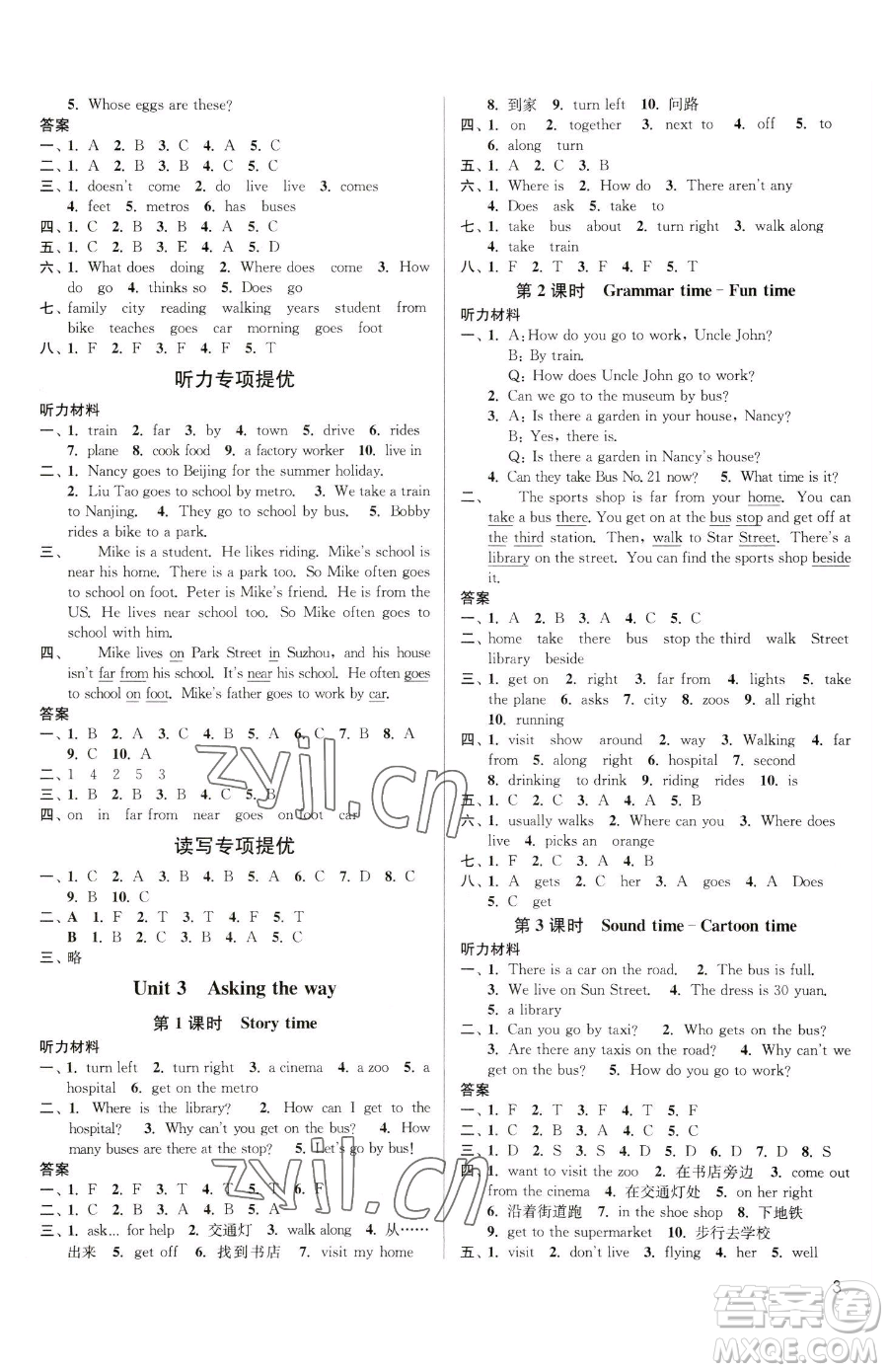 東南大學(xué)出版社2023金3練五年級(jí)下冊(cè)英語(yǔ)江蘇版參考答案