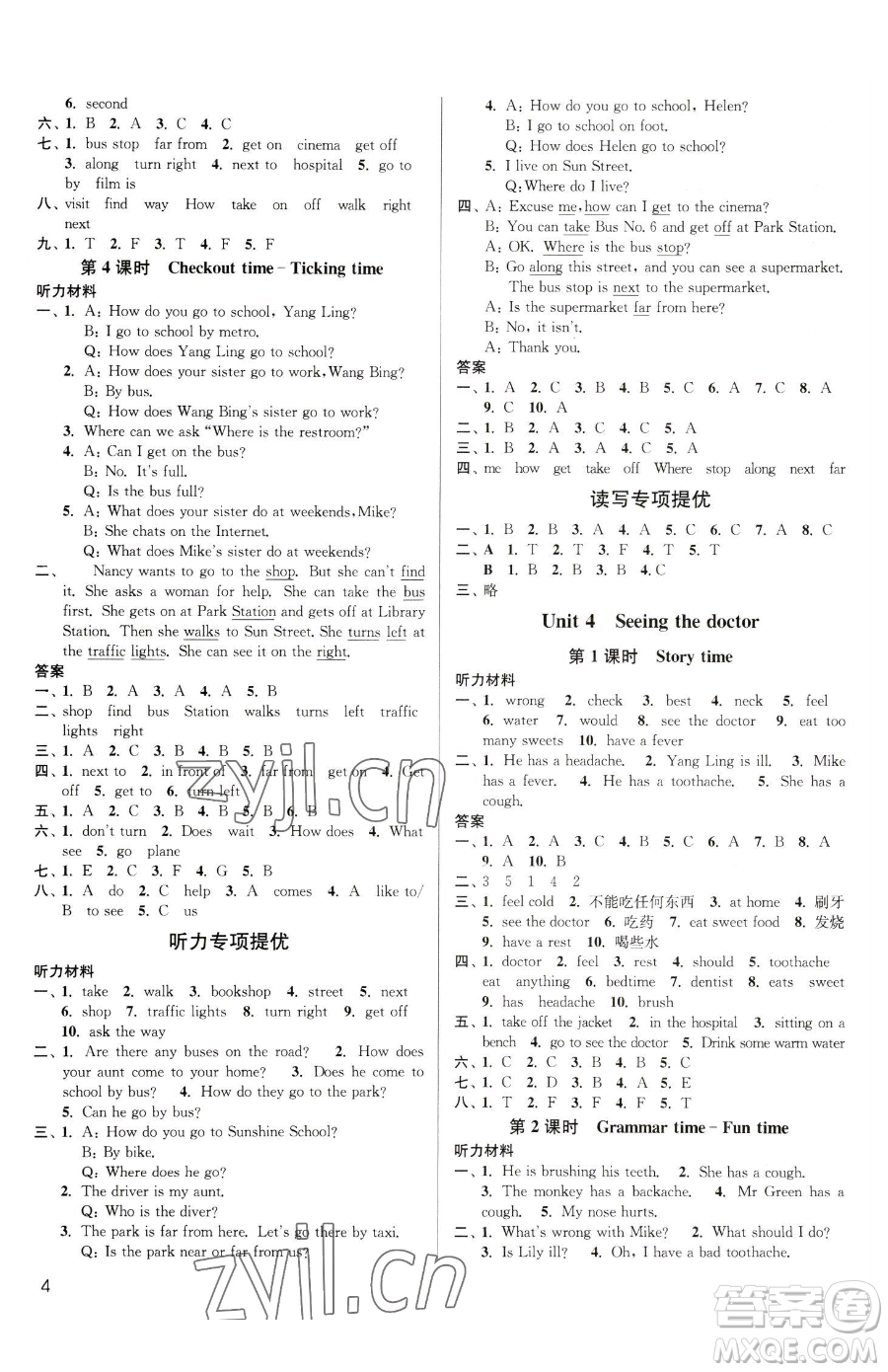 東南大學(xué)出版社2023金3練五年級(jí)下冊(cè)英語(yǔ)江蘇版參考答案