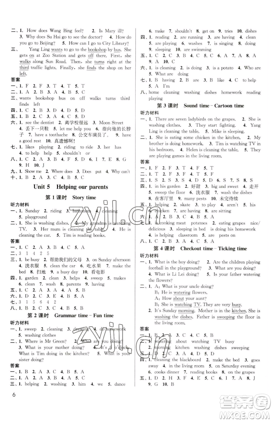 東南大學(xué)出版社2023金3練五年級(jí)下冊(cè)英語(yǔ)江蘇版參考答案