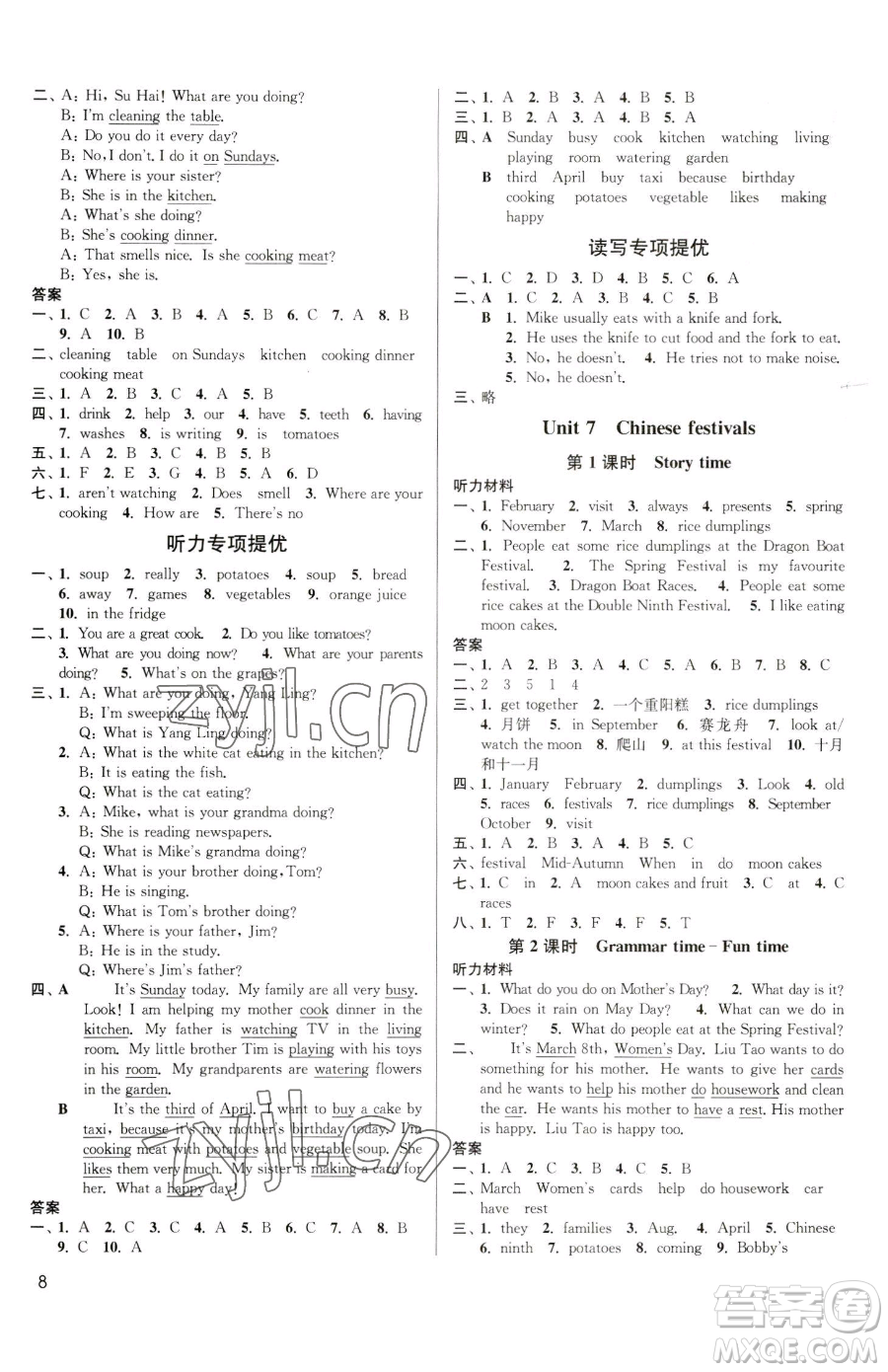 東南大學(xué)出版社2023金3練五年級(jí)下冊(cè)英語(yǔ)江蘇版參考答案