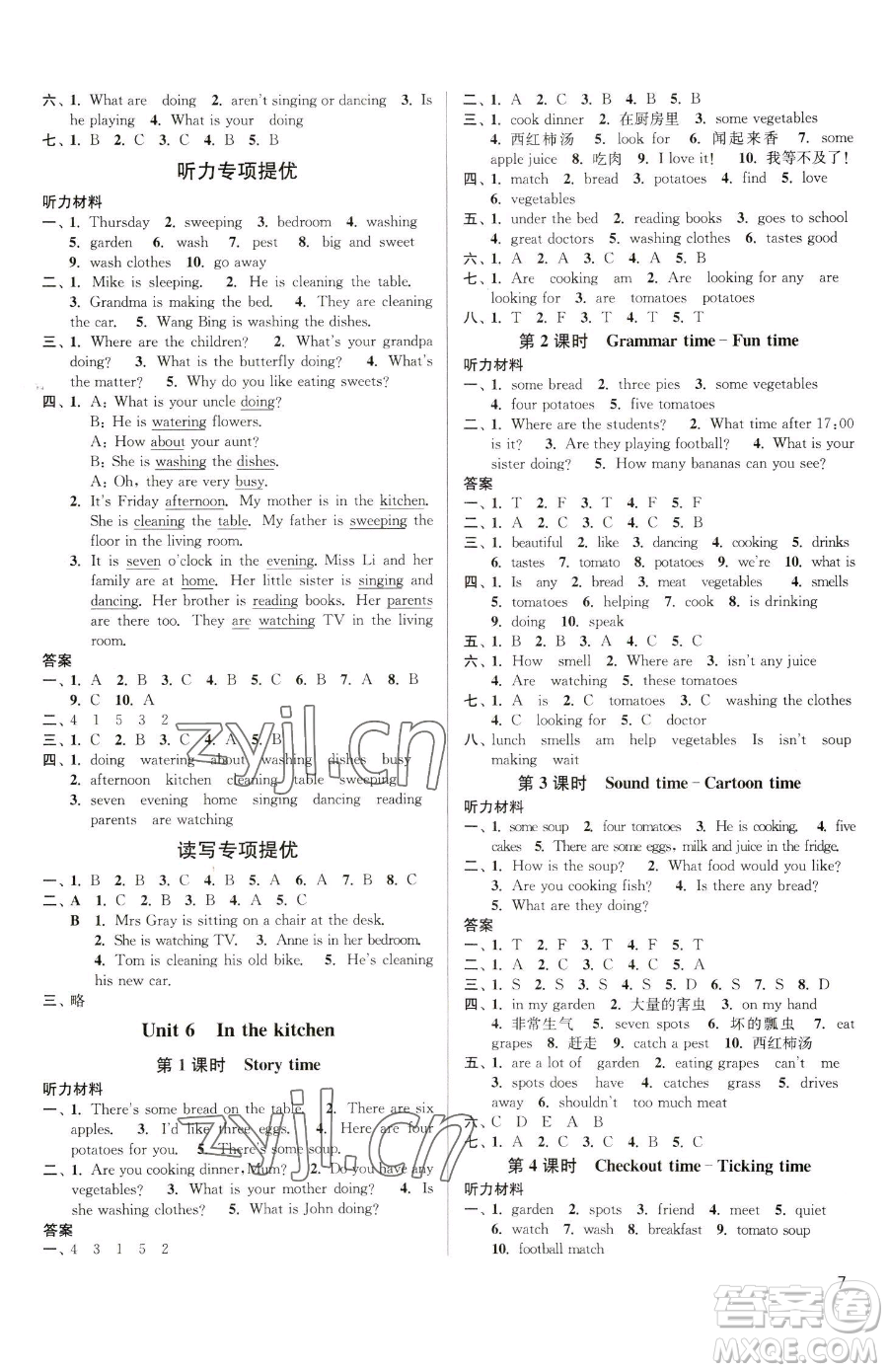 東南大學(xué)出版社2023金3練五年級(jí)下冊(cè)英語(yǔ)江蘇版參考答案