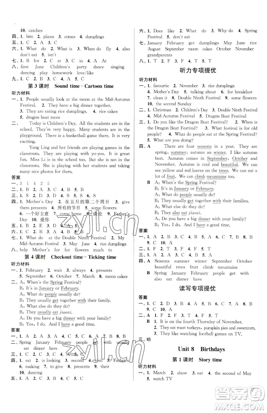 東南大學(xué)出版社2023金3練五年級(jí)下冊(cè)英語(yǔ)江蘇版參考答案