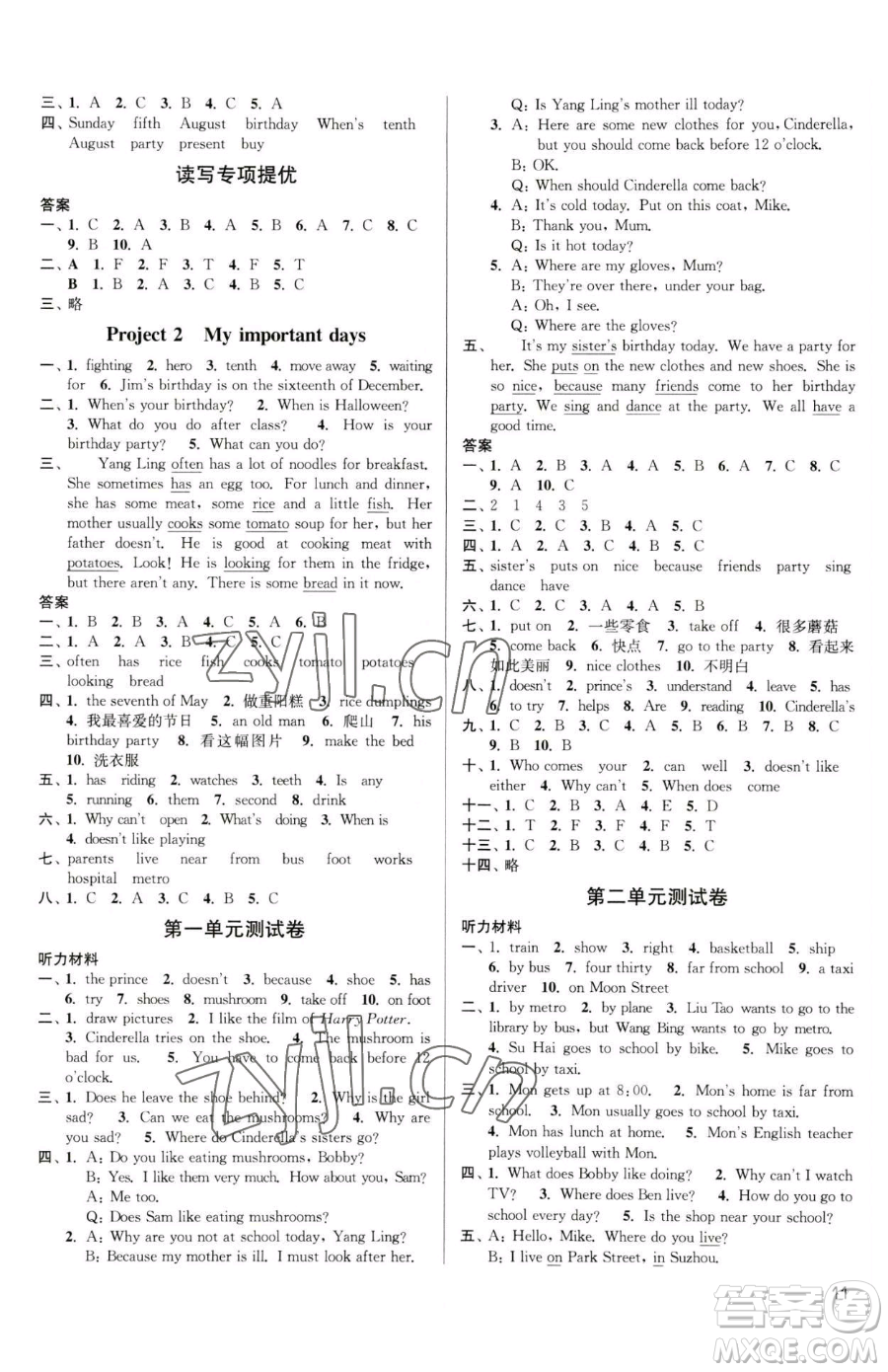 東南大學(xué)出版社2023金3練五年級(jí)下冊(cè)英語(yǔ)江蘇版參考答案