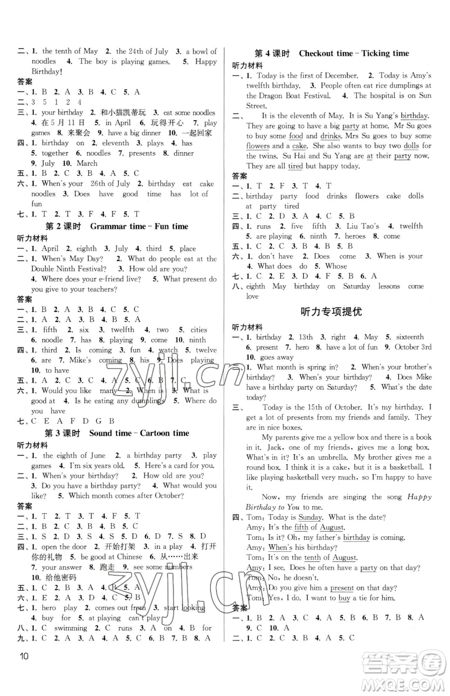 東南大學(xué)出版社2023金3練五年級(jí)下冊(cè)英語(yǔ)江蘇版參考答案