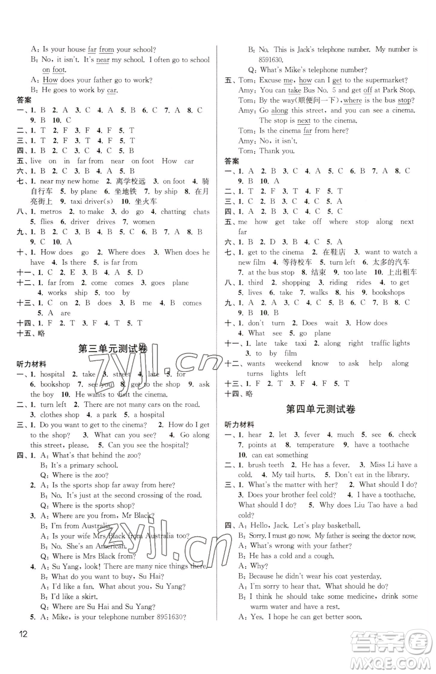 東南大學(xué)出版社2023金3練五年級(jí)下冊(cè)英語(yǔ)江蘇版參考答案