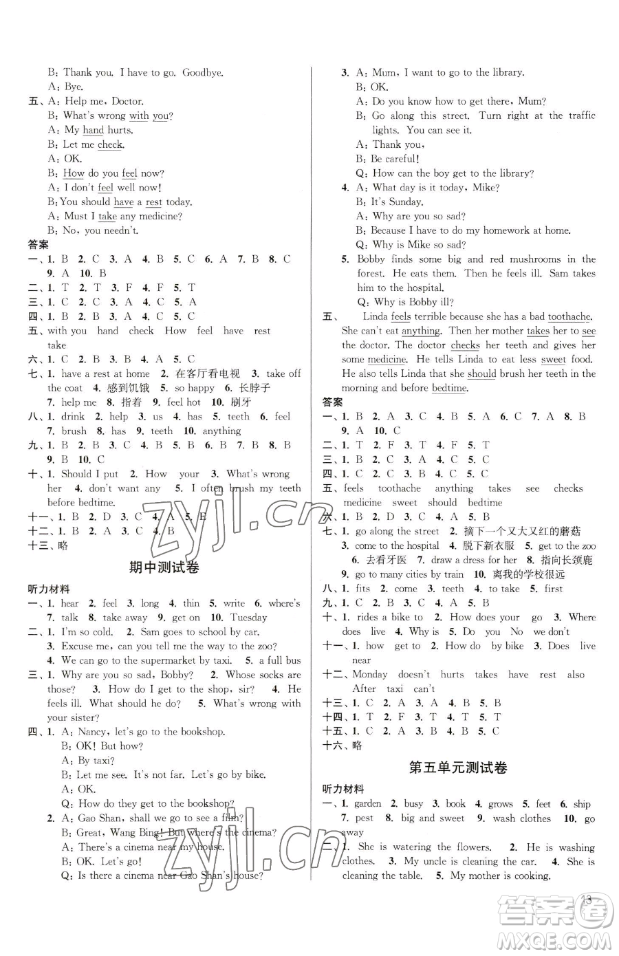 東南大學(xué)出版社2023金3練五年級(jí)下冊(cè)英語(yǔ)江蘇版參考答案