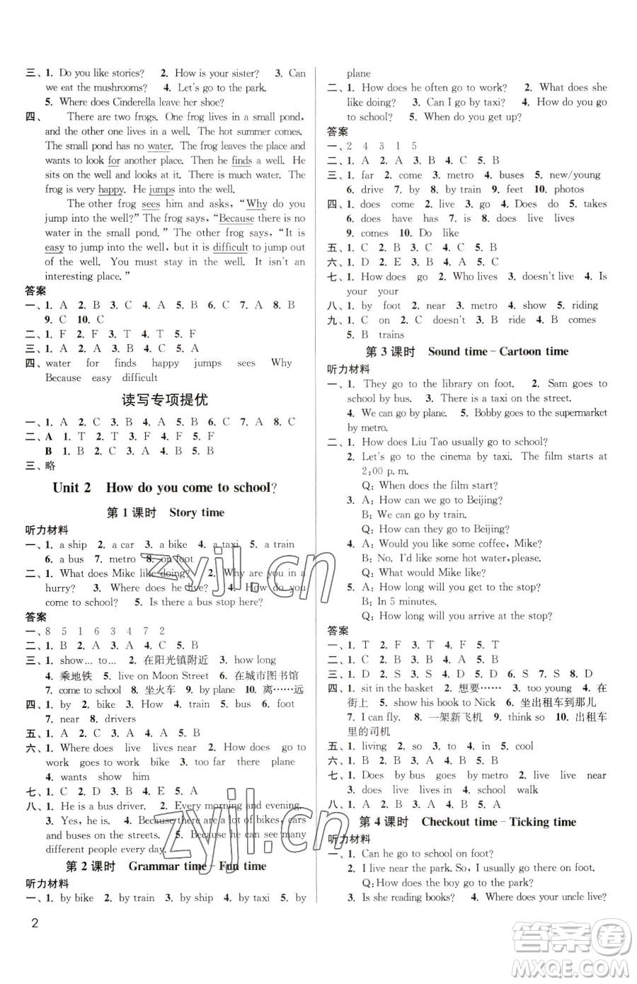 東南大學(xué)出版社2023金3練五年級(jí)下冊(cè)英語(yǔ)江蘇版參考答案