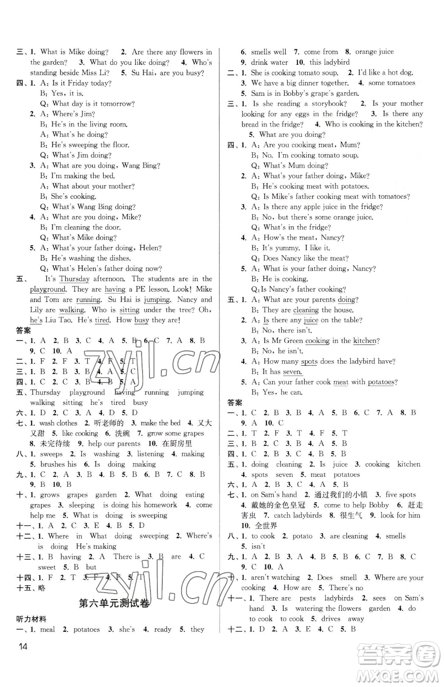 東南大學(xué)出版社2023金3練五年級(jí)下冊(cè)英語(yǔ)江蘇版參考答案