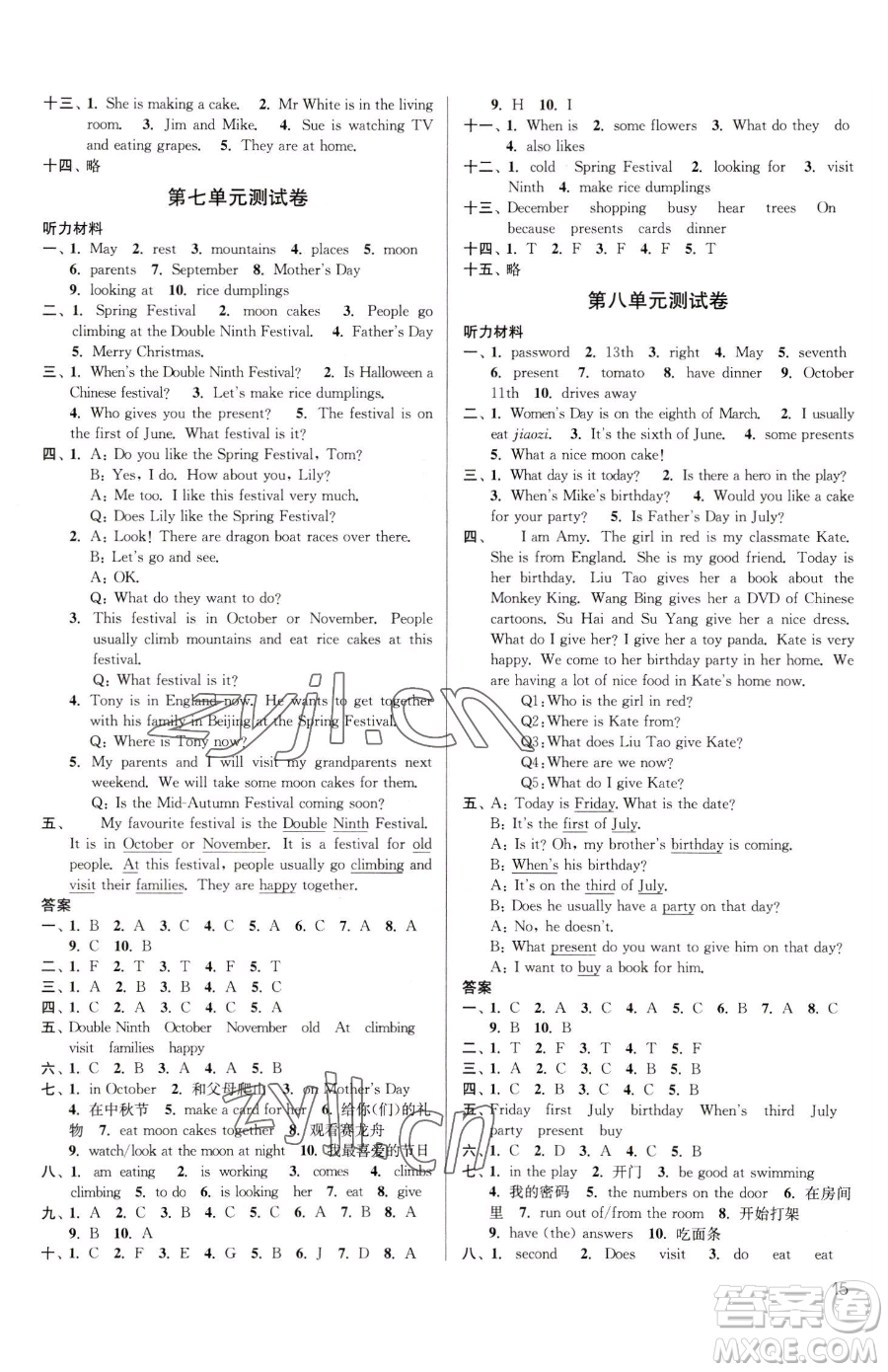 東南大學(xué)出版社2023金3練五年級(jí)下冊(cè)英語(yǔ)江蘇版參考答案