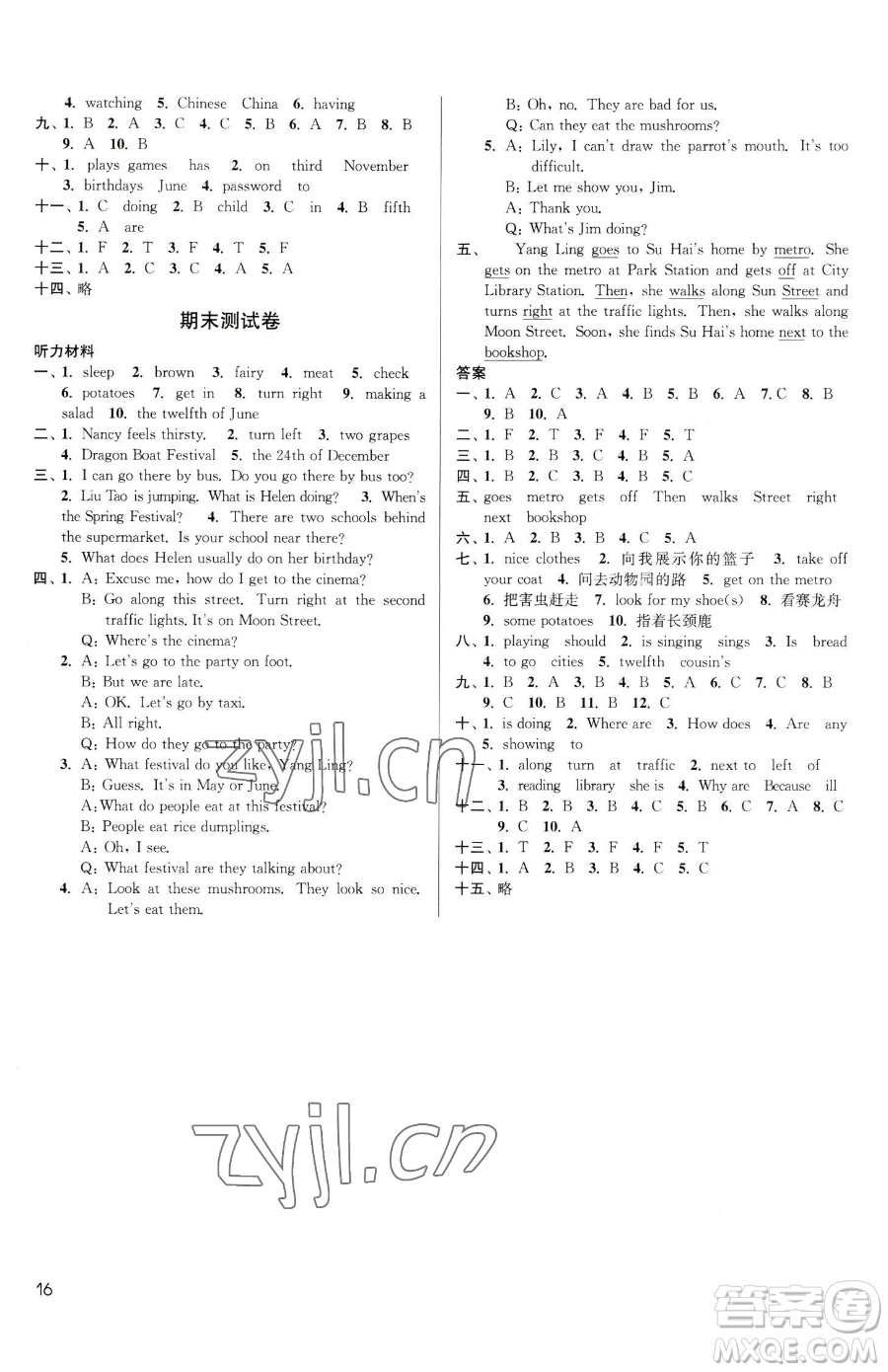 東南大學(xué)出版社2023金3練五年級(jí)下冊(cè)英語(yǔ)江蘇版參考答案