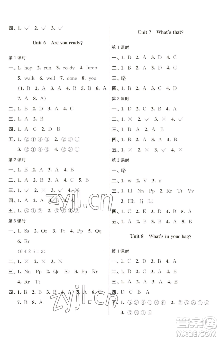 東南大學(xué)出版社2023金3練一年級(jí)下冊(cè)英語(yǔ)江蘇版參考答案