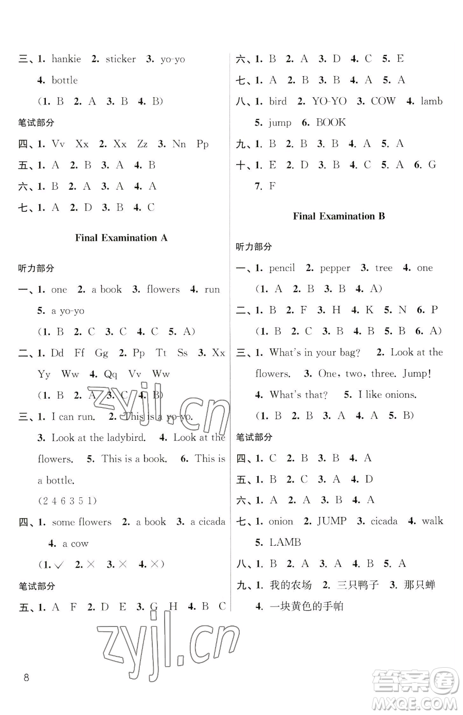 東南大學(xué)出版社2023金3練一年級(jí)下冊(cè)英語(yǔ)江蘇版參考答案