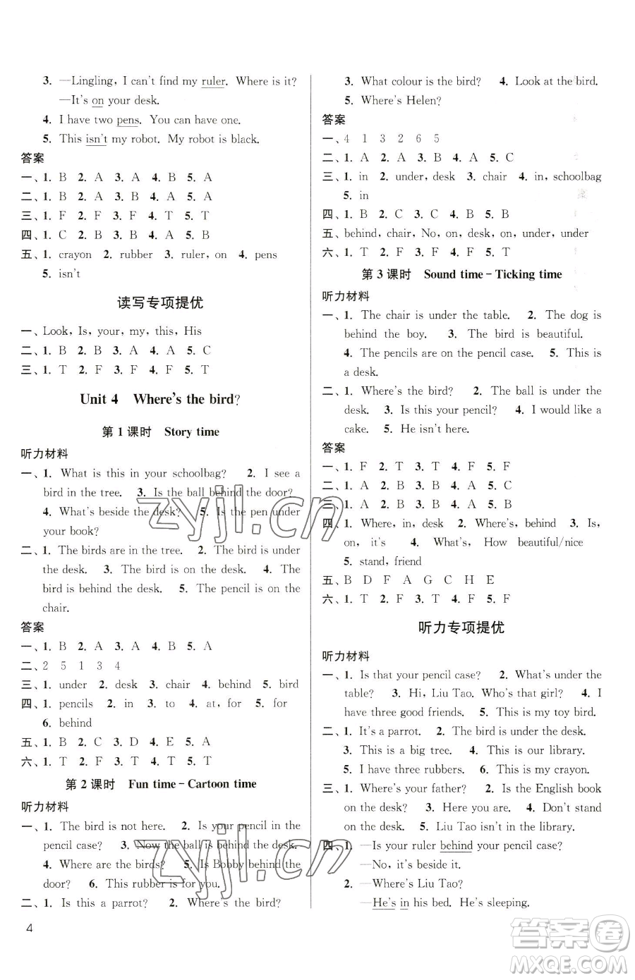 東南大學(xué)出版社2023金3練三年級下冊英語江蘇版參考答案