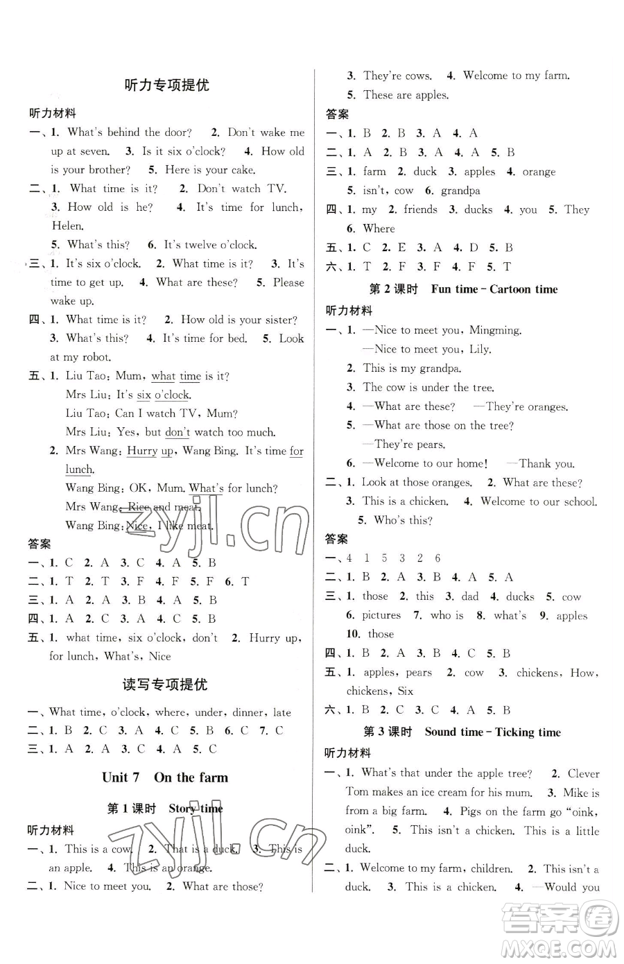 東南大學(xué)出版社2023金3練三年級下冊英語江蘇版參考答案