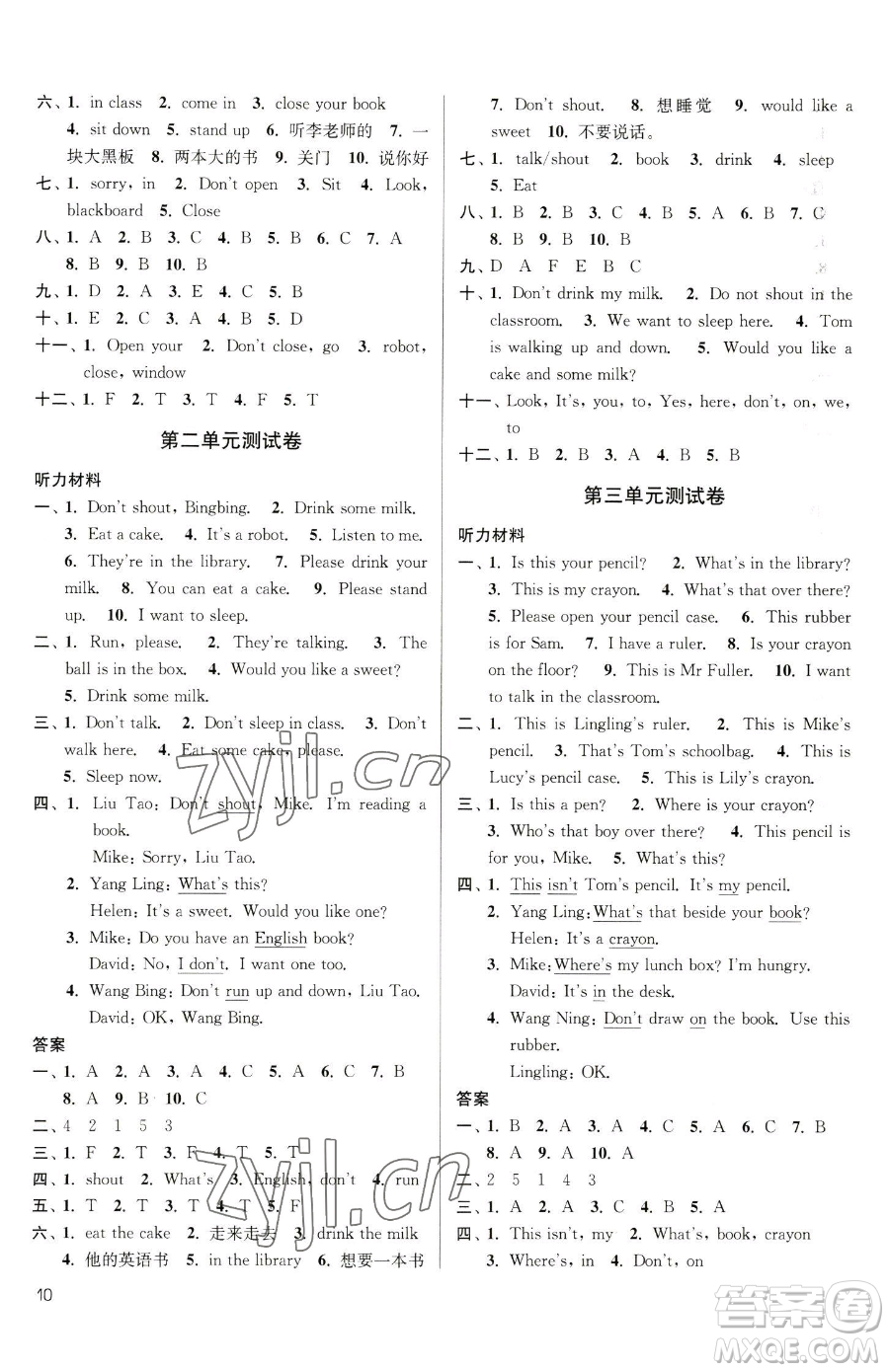 東南大學(xué)出版社2023金3練三年級下冊英語江蘇版參考答案