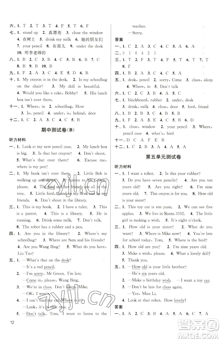 東南大學(xué)出版社2023金3練三年級下冊英語江蘇版參考答案