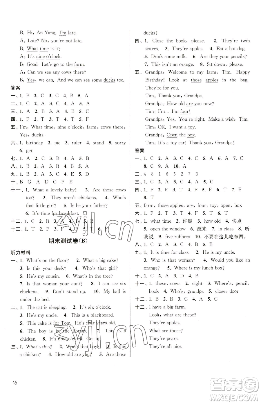 東南大學(xué)出版社2023金3練三年級下冊英語江蘇版參考答案