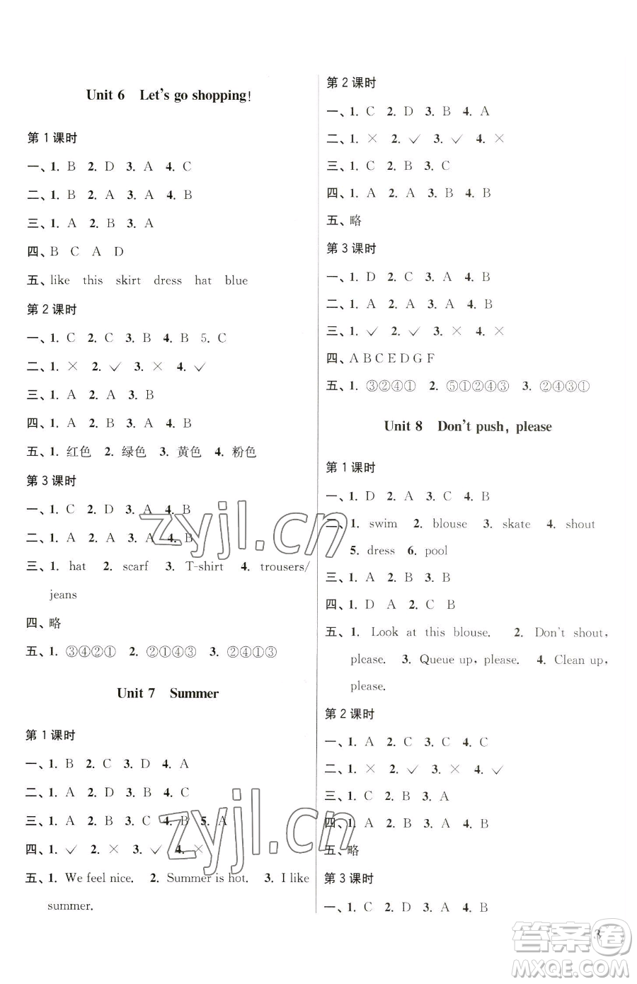 東南大學(xué)出版社2023金3練二年級下冊英語江蘇版參考答案