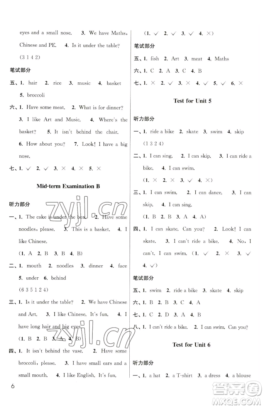 東南大學(xué)出版社2023金3練二年級下冊英語江蘇版參考答案