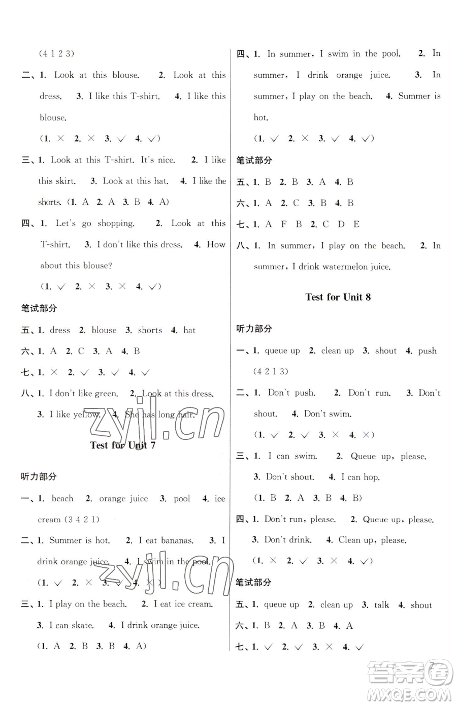 東南大學(xué)出版社2023金3練二年級下冊英語江蘇版參考答案