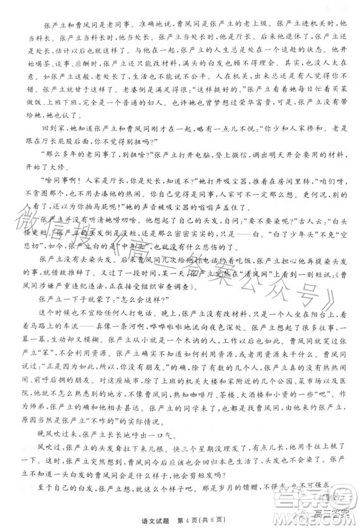 2023屆山東省高三第三次學業(yè)質(zhì)量聯(lián)合檢測語文試卷答案