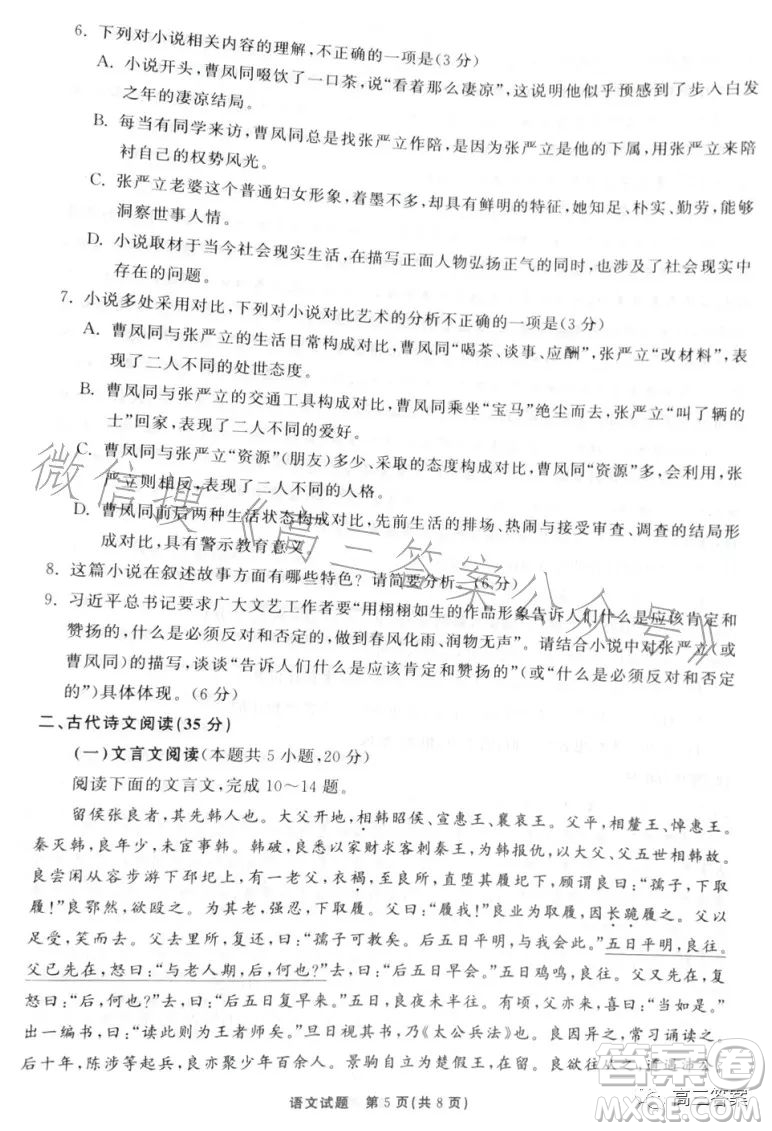 2023屆山東省高三第三次學業(yè)質(zhì)量聯(lián)合檢測語文試卷答案