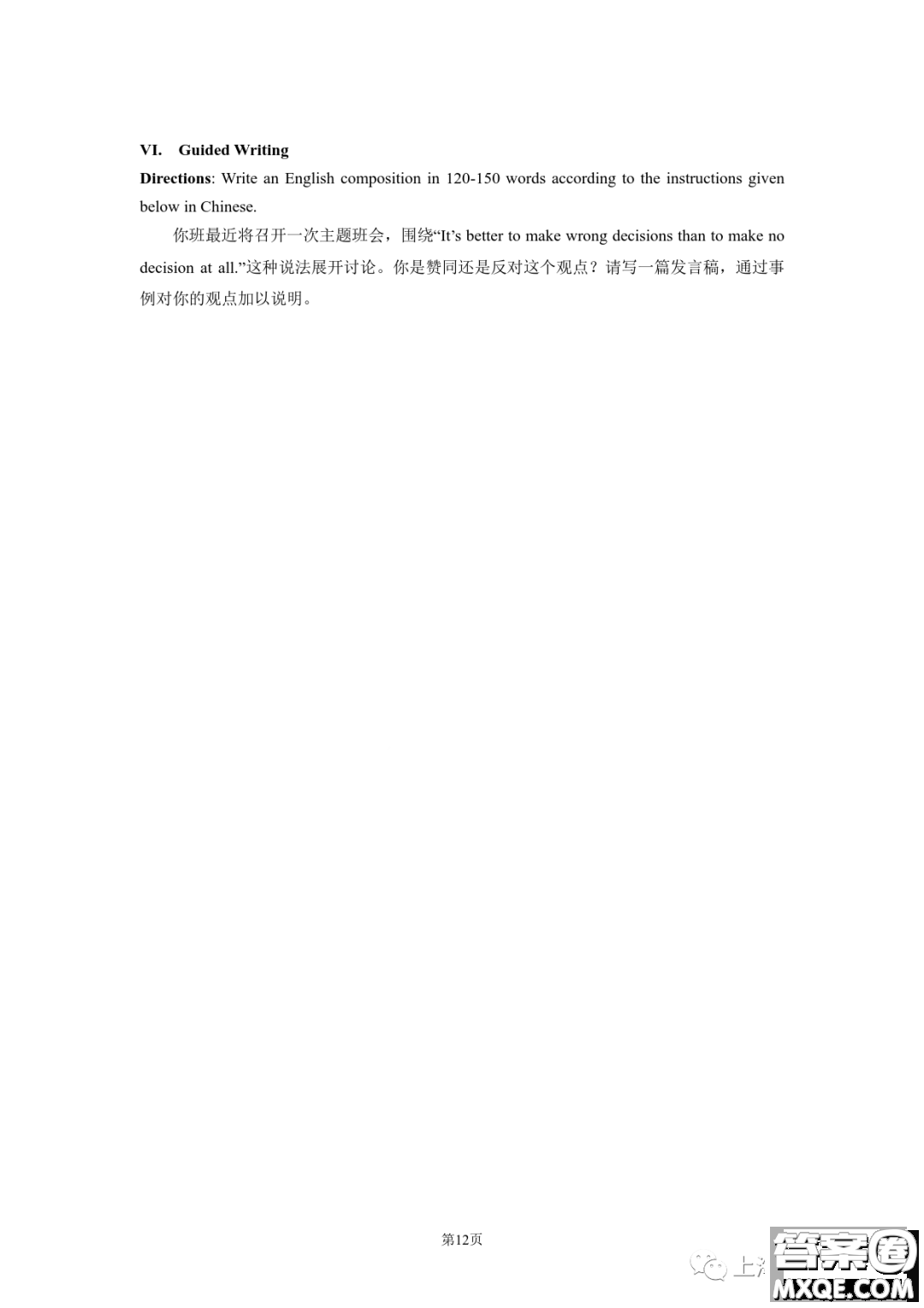 楊浦區(qū)2023第二學(xué)期高三模擬質(zhì)量調(diào)研高三年級(jí)英語(yǔ)學(xué)科試卷答案