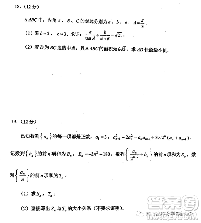 2023年云南第二次高中畢業(yè)生復習統(tǒng)一檢測數(shù)學試題數(shù)學試卷答案