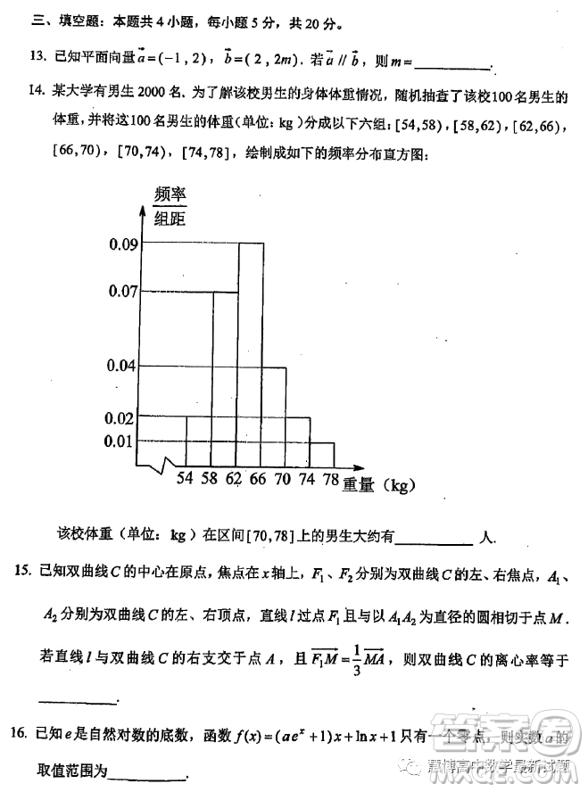 2023年云南第二次高中畢業(yè)生復習統(tǒng)一檢測數(shù)學試題數(shù)學試卷答案