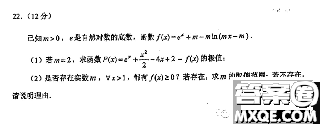 2023年云南第二次高中畢業(yè)生復習統(tǒng)一檢測數(shù)學試題數(shù)學試卷答案