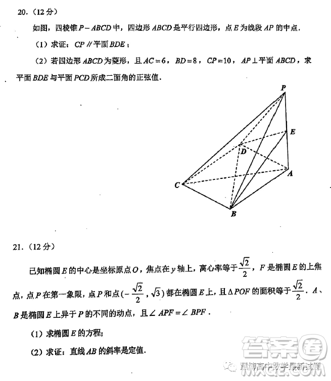 2023年云南第二次高中畢業(yè)生復習統(tǒng)一檢測數(shù)學試題數(shù)學試卷答案