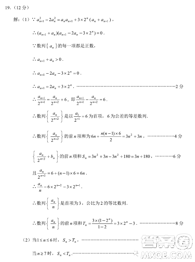 2023年云南第二次高中畢業(yè)生復習統(tǒng)一檢測數(shù)學試題數(shù)學試卷答案