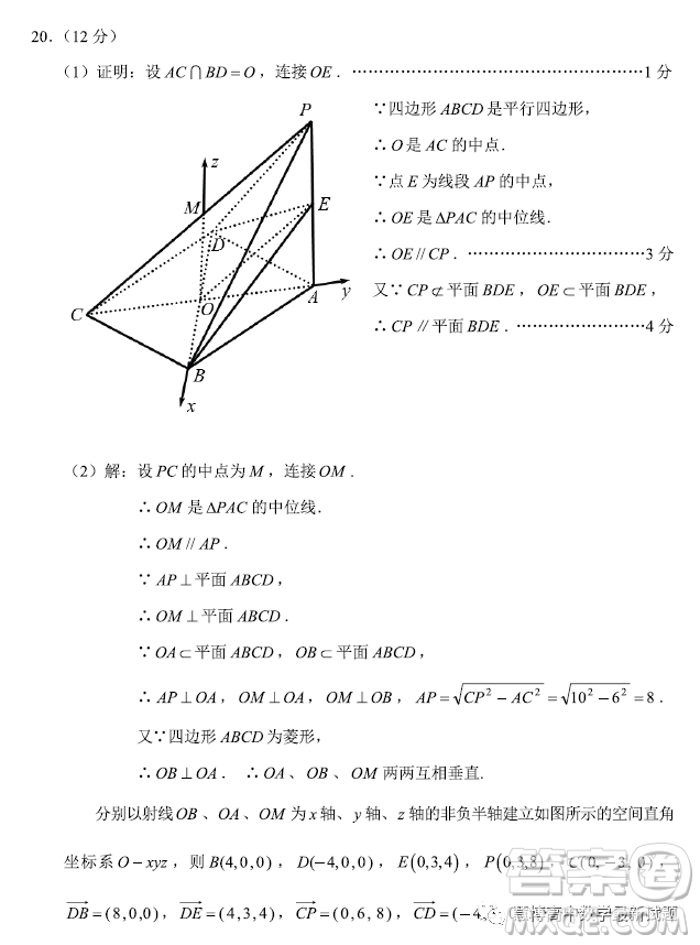 2023年云南第二次高中畢業(yè)生復習統(tǒng)一檢測數(shù)學試題數(shù)學試卷答案