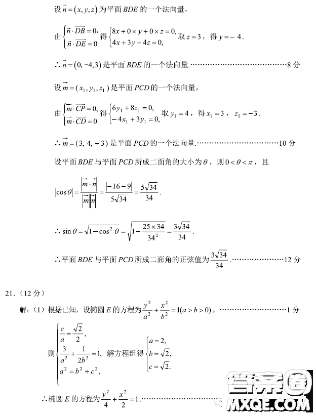 2023年云南第二次高中畢業(yè)生復習統(tǒng)一檢測數(shù)學試題數(shù)學試卷答案