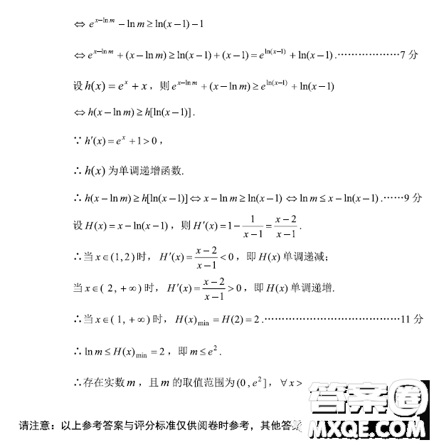 2023年云南第二次高中畢業(yè)生復習統(tǒng)一檢測數(shù)學試題數(shù)學試卷答案